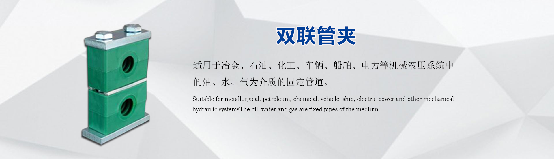 塑料管夾 麻豆换妻黄片电影 輕型管夾